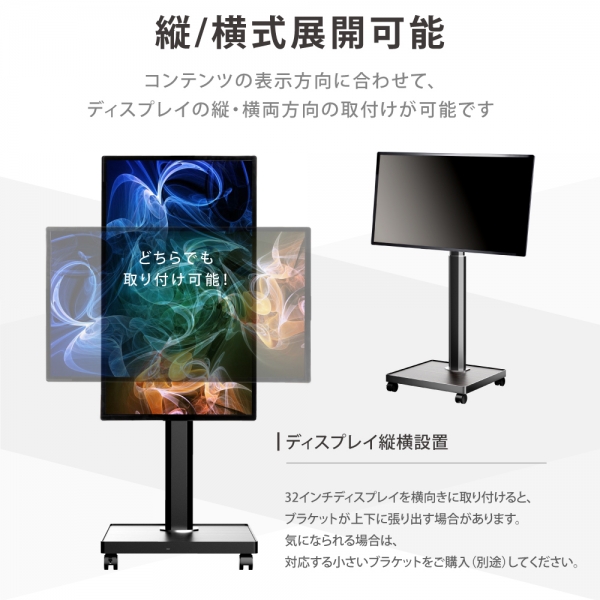 屋内仕様 デジタルサイネージ 324350インチ 自立型スタンド dsns-b