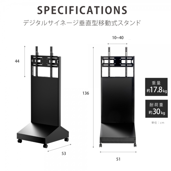 屋内仕様 デジタルサイネージ 4350インチ 垂直型スタンド 軽量 可動 電子看板 dsns-c