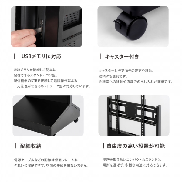 屋内仕様 デジタルサイネージ 4350インチ 垂直型スタンド 軽量 可動 電子看板 dsns-c