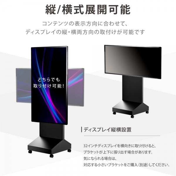 屋内仕様 デジタルサイネージ 4350インチ 垂直型スタンド 軽量 可動 電子看板 dsns-c