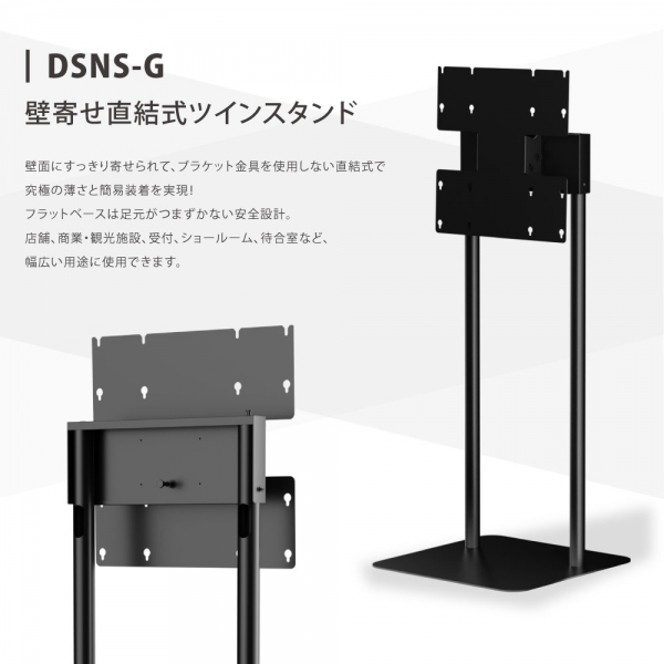 屋内仕様 デジタルサイネージ 324350インチ 垂直型スタンド 縦横自由 軽量 dsns-g