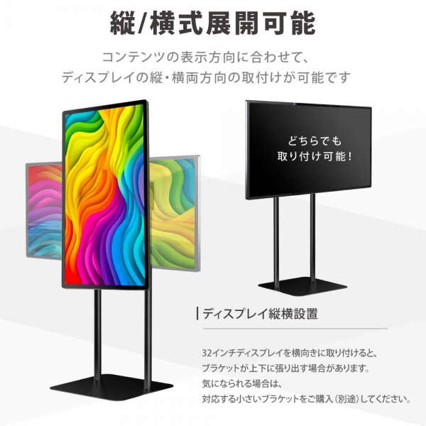 屋内仕様 デジタルサイネージ 324350インチ 垂直型スタンド 縦横自由 軽量 dsns-g
