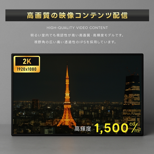 半屋外仕様 1500輝度デジタルサイネージ 32 43 55インチ 軽量 可動 dsns-yd-b