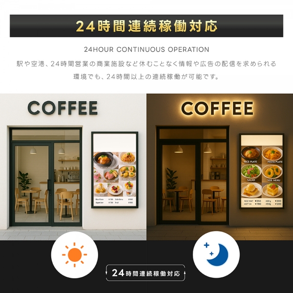半屋外仕様 1500輝度デジタルサイネージ 32 43 55インチ 軽量 可動 dsns-yd-b