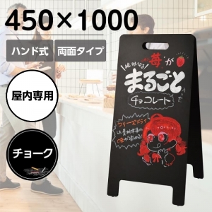 看板通販サインキングダム / スタンド看板