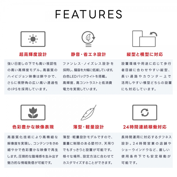 看板通販サインキングダム / 屋内仕様 2500輝度 デジタルサイネージ 55