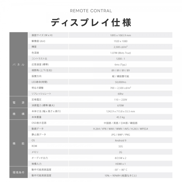 屋内仕様 2500輝度 デジタルサイネージ 86インチ  電子看板 TV-G86-ID