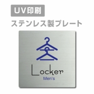【Men’s Lockerプレート(正方形)】ステンレスドアプレート strs-prt-04