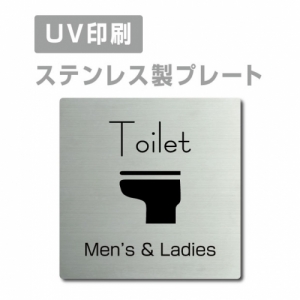 ■送料無料 メール便対応〈ステンレス製〉【両面テープ付】【Men’s & Ladies Toilet プレート(正方形)】ステンレスドアプレートドアプレート W150mm×H150mm プレート看板 strs-prt-31
