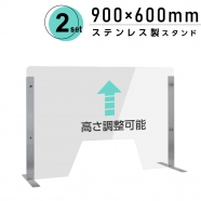 [2セット] 仕様改良 日本製 高透明アクリルパーテーション W900×H600mm 厚さ3mm 荷物渡し窓付き ステンレス足固定 高さ調節式 組立簡単 安定性アップ デスク用スクリーン 間仕切り板 衝立 npc-s9060-m4320-2set