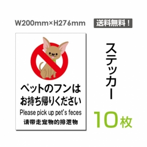 「ペットのフンはお持ち帰りください」sticker-040-10