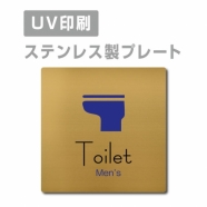 【Toilet Men’s プレート(正方形)】ステンレスドアプレート  strs-prt-151