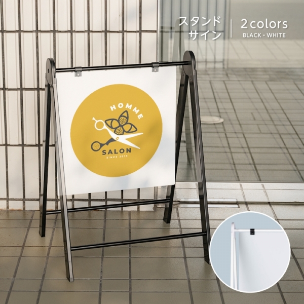 A型スタンド看板 板面貼込タイプ 両面 ホワイト ブラック na-450