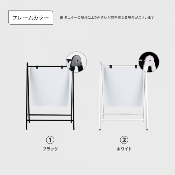 A型スタンド看板 板面貼込タイプ 両面 ホワイト ブラック na-450