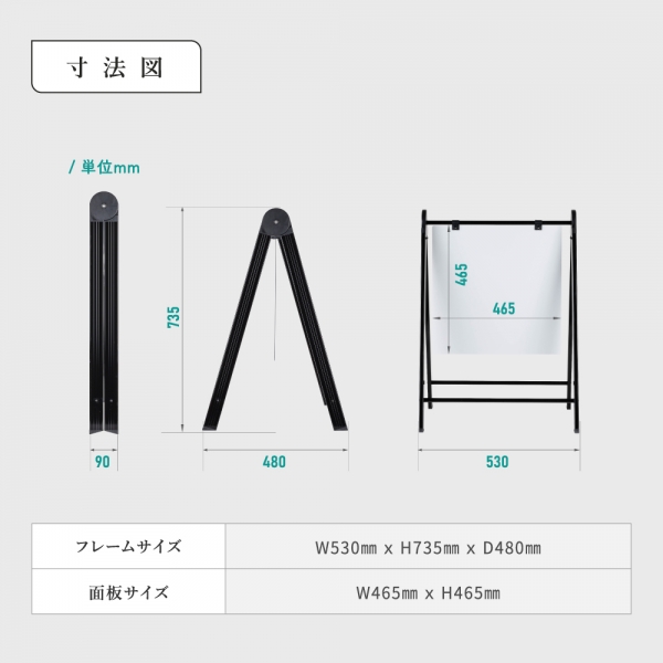 A型スタンド看板 板面貼込タイプ 両面 ホワイト ブラック na-450