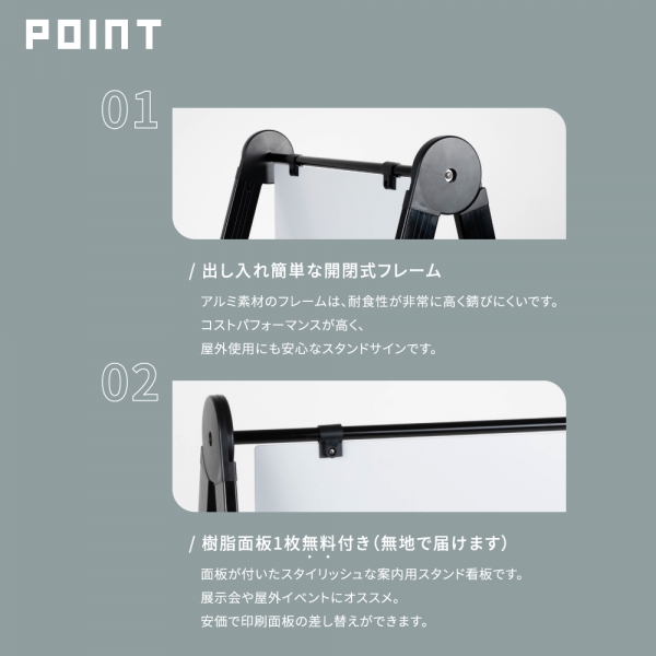 A型スタンド看板 板面貼込タイプ 両面 ホワイト ブラック na-450