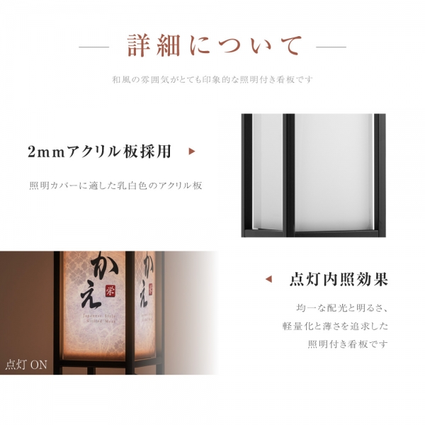 LEDランプ式京行灯 屋外用 和風行灯看板 Mサイズ H450mm 台形 tks-ad01