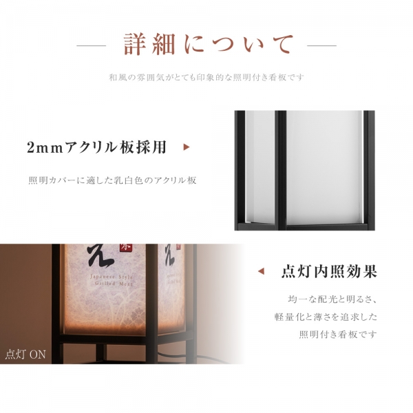 LEDランプ式京行灯 屋外用 和風行灯看板 Sサイズ H300mm 台形 tks-ad02