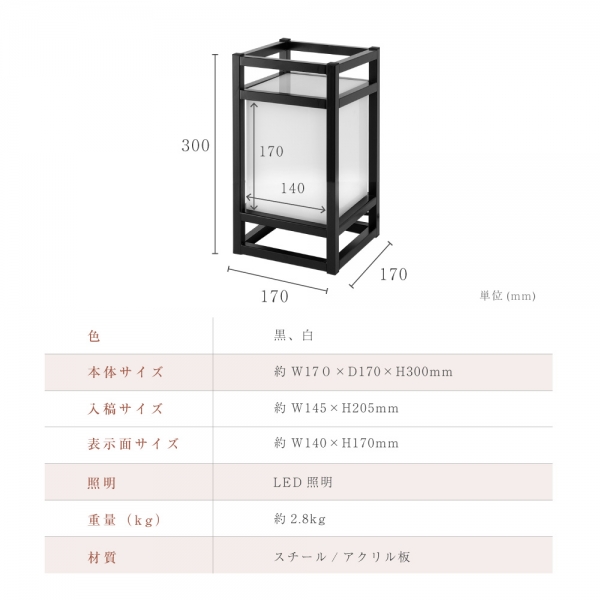 LEDランプ式京行灯 屋外用 和風行灯看板 Sサイズ H300mm 台形 tks-ad02