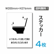 「いつもキレイに使って頂きsticker-109-4
