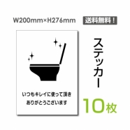 「いつもキレイに使って頂き ありがとうございます」sticker-109-10