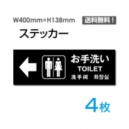 「左矢印 お手洗い」 左矢印 お手洗い看板 標識 標示 表示 サインsticker-1005-4