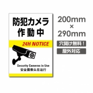 カメラ録画中 パネル看板 プレート看板 W200xH290mm camera-232