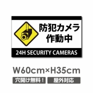 カメラ録画中 パネル看板 プレート看板 W600xH350mm camera-246