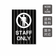 プレート看板 「STAFF ONLY」 W200xH290mm warning-127