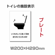 W200×H290mm 「いつもキレイに使って頂きありがとうございます」 TOI-223
