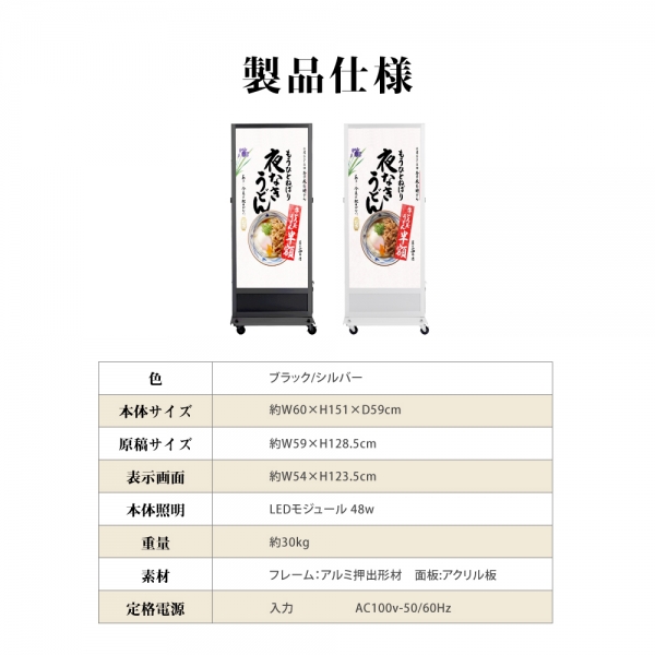 充電式 コードレス LEDスタンド看板 W590xH1500 バッテリー式 BNM-1500S