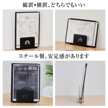 メニュー立て A4 メニューブックスタンド 卓上 ブラック 書類収納 MS-002