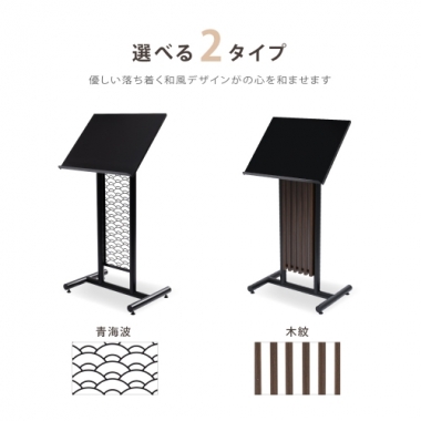 メニュースタンド W56xD38xH112cm 木紋 青海波  案内スタンド TKS-KMD03