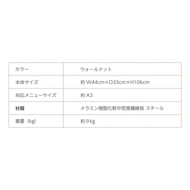 メニュースタンド W44×D33×H106cm 収納可能 屋外対応 案内スタンド TKS-KMD04