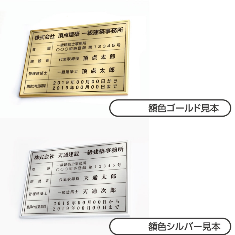 約横520mmx縦370mm 建築士事務所標識 看板 本物のステンレス製看板 kin02