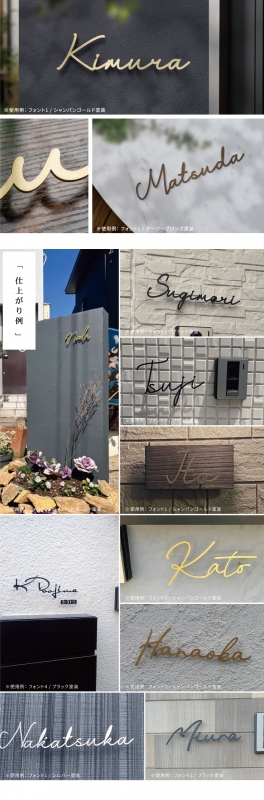 表札ステンレス切り文字 番地プレート手書き風 gs-nmpl-1003