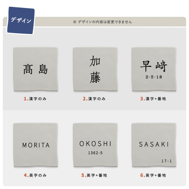 表札 戸建て タイル 約96mmX96mm×t10mm 北欧 筆記体 オーダーgs-nmpl-1081