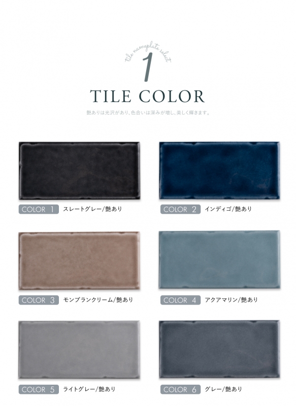 表札 戸建て W144mmXH69mm×t7mm マンションタイル コンパクト オリジナル 筆記体 番地  gs-nmpl-1070