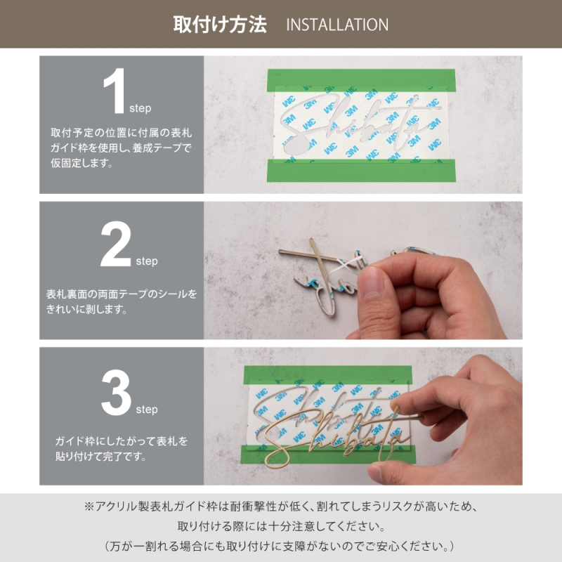 ステンレス アイアン マンション 門柱 シール 貼り付け 番地プレート 番地 筆記体 手書き風 gs-nmpl-1009