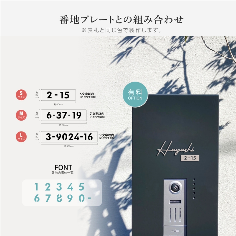 ステンレス アイアン マンション 門柱 シール 貼り付け 番地プレート 番地 筆記体 手書き風 gs-nmpl-1009