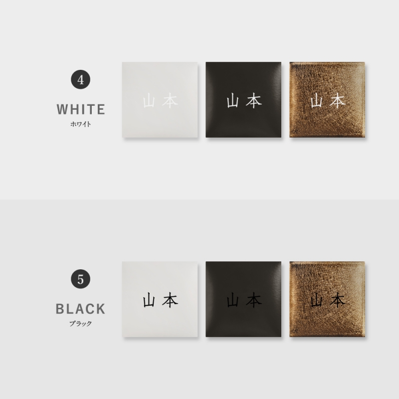 表札 戸建て 約W145mm×H145mm タイル セラミック gs-nmpl-1091