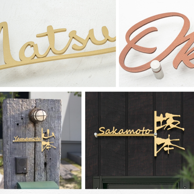 漢字 英字 併記 塗装 戸建 ステンレス gs-nmpl-1020