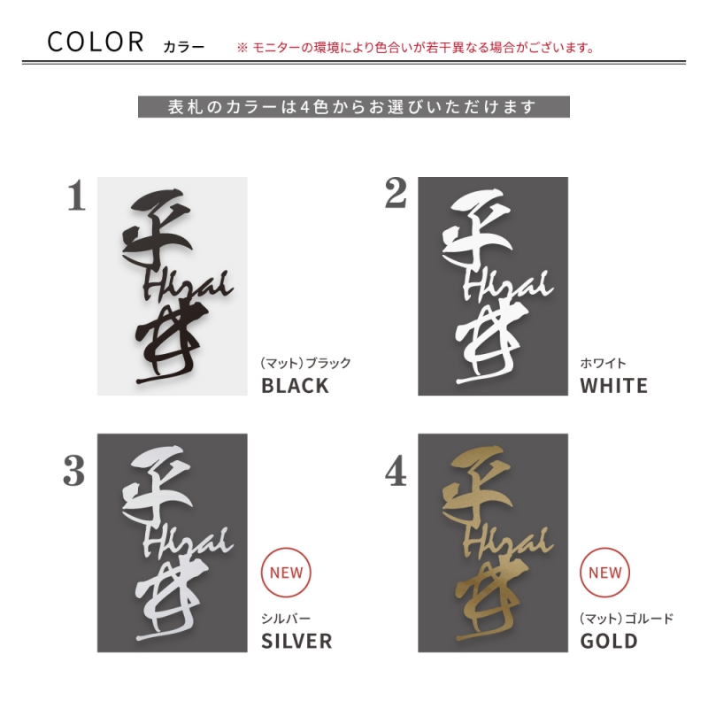 漢字 英字 併記 オシャレ 玄関 切り文字 戸建て 一軒家 gs-nmpl-1021