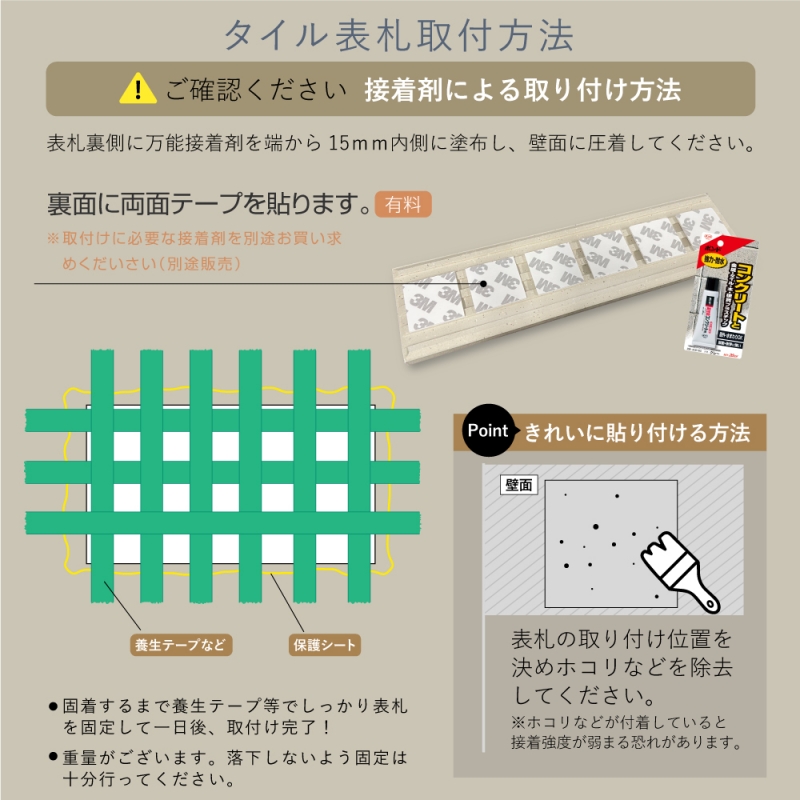 表札 戸建て W227mmXH60mm×t10mm マンション ポスト タイル 北欧 筆記体 オーダー 番地  tairu-01