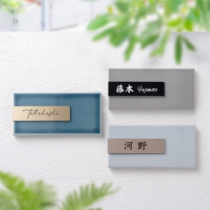 表札 シール タイル+二層板「アッシュグレー ブルー 薄水色」 北欧 コンパクト 貼り付けタイプ tairu-02