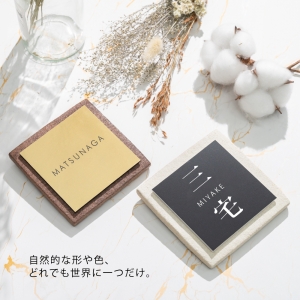 表札 タイル 茶系 ホワイト オレンジ 人気色 W100×H100mm 北欧 戸建て gs-nmpl-1039
