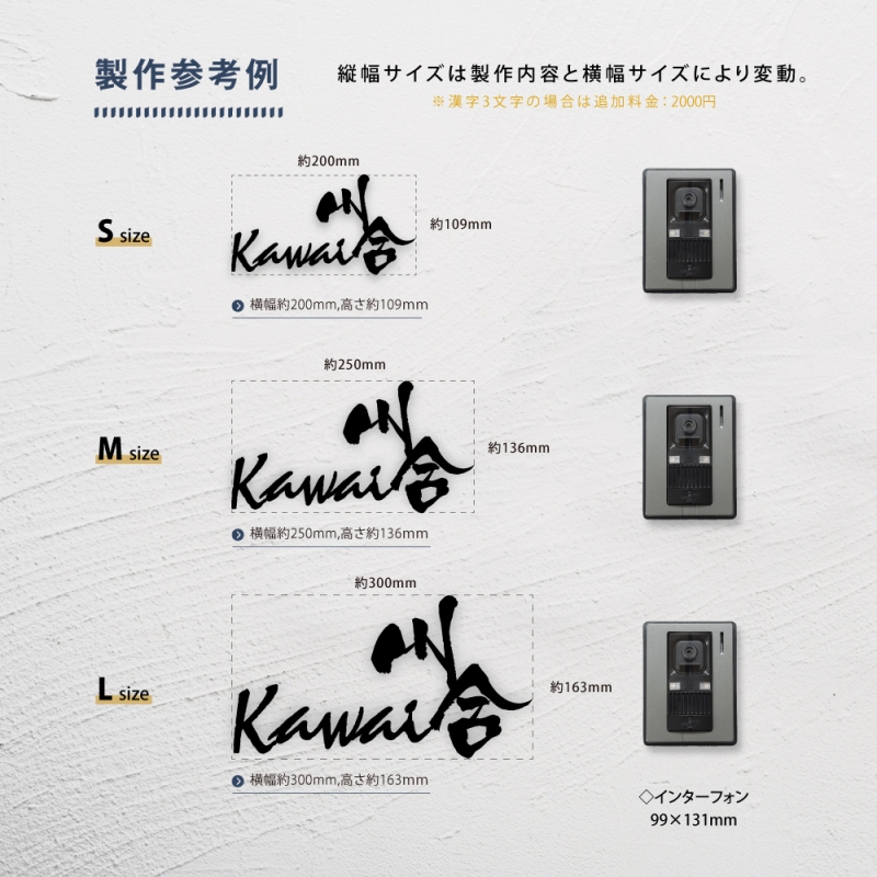 表札 3mm厚 漢字英字 アイアン風 切り文字 手書き風 屋外 gs-nmpl-1028-3mm