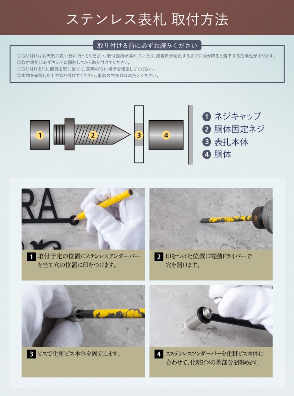 表札 ステンレス 切り文字 ステンレス  玄関 表札 住宅 アイアン風 戸建て gs-nmpl-1048
