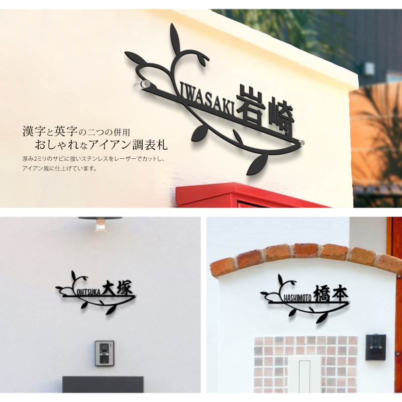 表札 漢字 英字 併記 名前プレート 切り文字 ステンレス 戸建て gs-nmpl-1051
