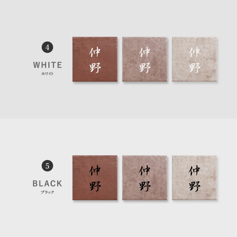 表札 W148×H148×t8.5mm 戸建 新築祝い 屋外 外構 玄関 番地 gs-nmpl-1094